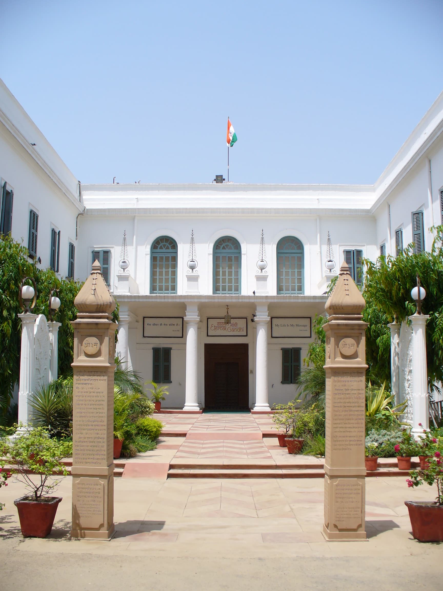 Gandhi Samriti 
